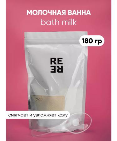 RERE Shimmer for a bathtub moisturizer Bath Milk