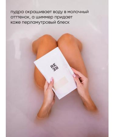 RERE Shimmer for a bathtub moisturizer Bath Milk - Buy Online on GoSupps.com