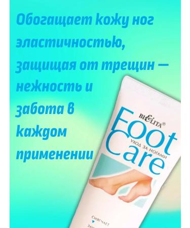 Belita Leg cream softening 100 ml - Buy Online on GoSupps.com