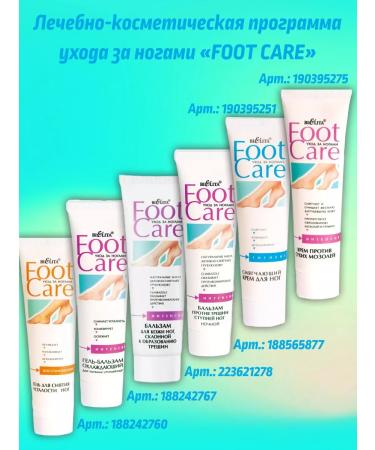 Belita Leg cream softening 100 ml - Buy Online on GoSupps.com