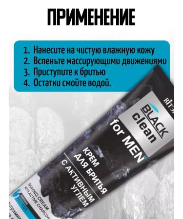 Vitex Shaving cream with active coal Black Clean for Men 100 ml - Buy Online on GoSupps.com