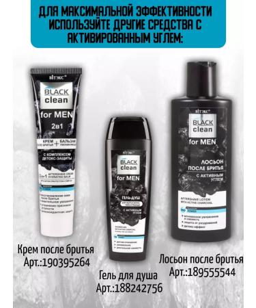 Vitex Shaving cream with active coal Black Clean for Men 100 ml - Buy Online on GoSupps.com