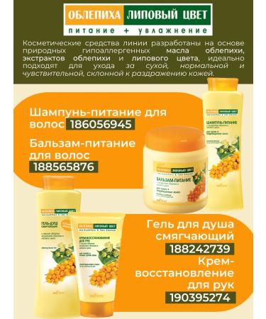 Belita Feature cream sea buckthorn-lipa 30 ml - Buy Online on GoSupps.com