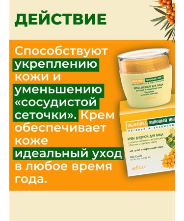 Belita Daytime cream for dry and normal skin-lipa 50 ml skin - Buy Online on GoSupps.com