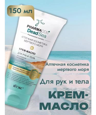 Vitex Hands and body cream-foil for dry skin 150 ml