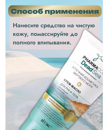 Vitex Hands and body cream-foil for dry skin 150 ml - Buy Online on GoSupps.com