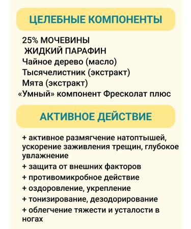 Vitex Foot cream against cracks corns and corns 75 ml - Buy Online on GoSupps.com