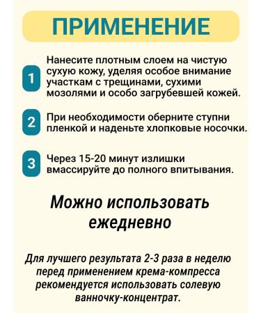 Vitex Foot cream against cracks corns and corns 75 ml - Buy Online on GoSupps.com