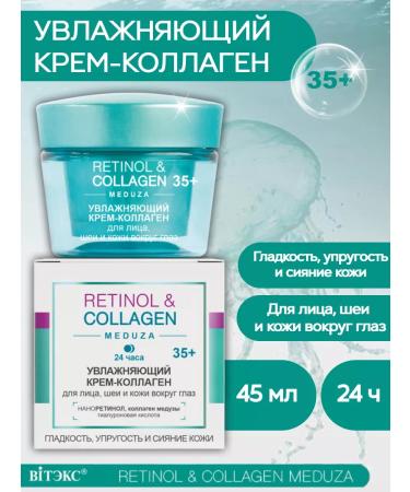 Vitex Cream-collagen for the face neck and eye moisturizing 35+ 45 ml