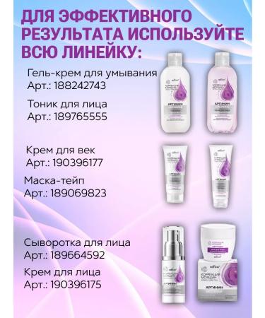 Belita Eye cream with hyalurun and arginine lifting 20 ml - Buy Online on GoSupps.com