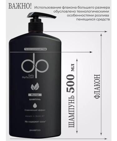 DP Menthol shampoo and male shower gel - Buy Online on GoSupps.com