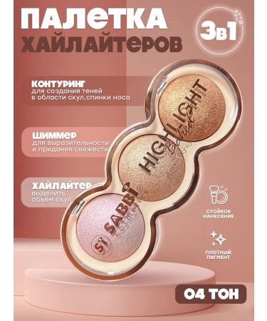 MPBuy beauty Highlair for Facial 3B1 Classler blush contouring