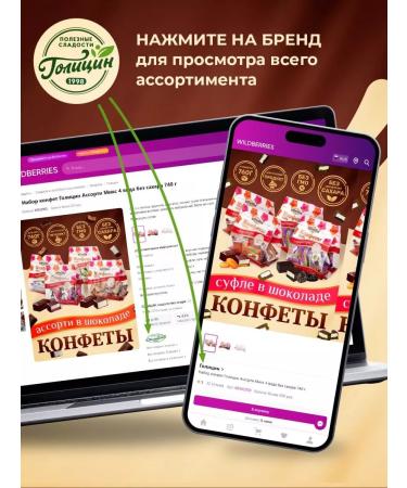 Golitsyn Nuga Nuga Nuga with the taste of pina-strokes with fructose 1 kg - Buy Online on GoSupps.com