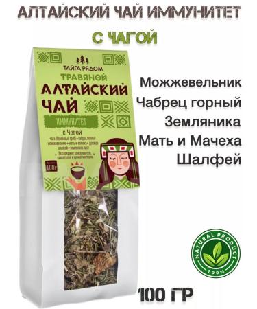 Health Propaganda Altai tea mighty cedar and immunity 2pcs - Buy Online on GoSupps.com