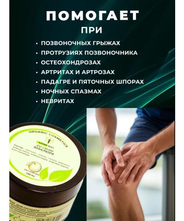 Altai Best Maklura ointment from back pain and muscles - Buy Online on GoSupps.com