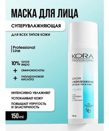 KORA PROFESSIONAL Music mask moisturizing