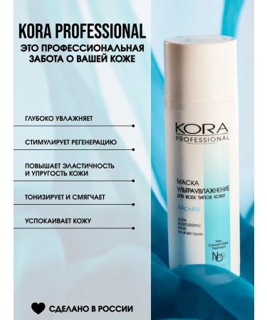KORA PROFESSIONAL Music mask moisturizing - Buy Online on GoSupps.com