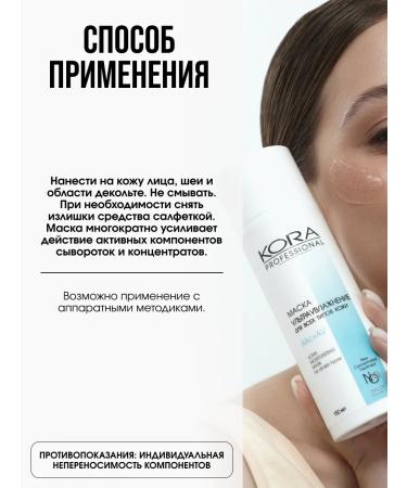 KORA PROFESSIONAL Music mask moisturizing - Buy Online on GoSupps.com