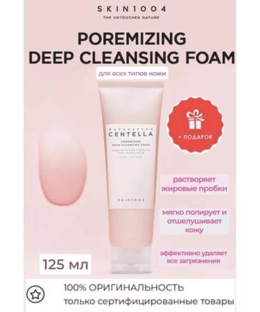 SKIN1004 Poremizing Deep Cleansing Foam Cleaning Fell