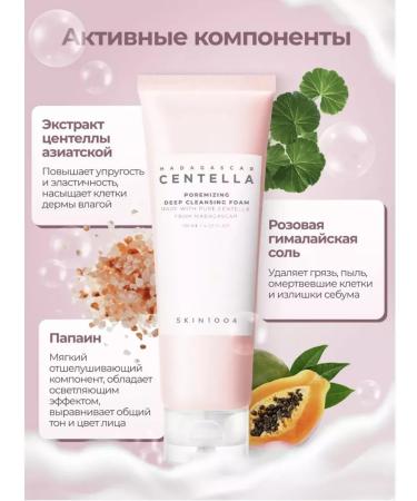 SKIN1004 Poremizing Deep Cleansing Foam Cleaning Fell - Buy Online on GoSupps.com