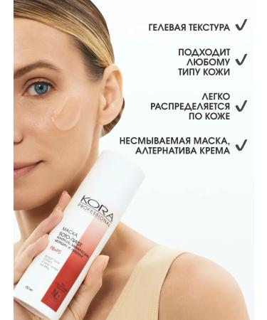 KORA PROFESSIONAL Mask for a moisturizing lifting - Buy Online on GoSupps.com