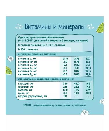 Frutonyanya Children's cookies multi-haired from 6 months 50g.-12pcs - Buy Online on GoSupps.com