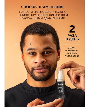 Beautix Face cream is nutritious and moisturizing male - Buy Online on GoSupps.com