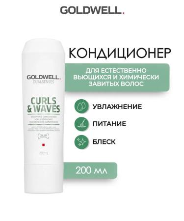 Goldwell Curls Waves Hair Conditioner 200 ml