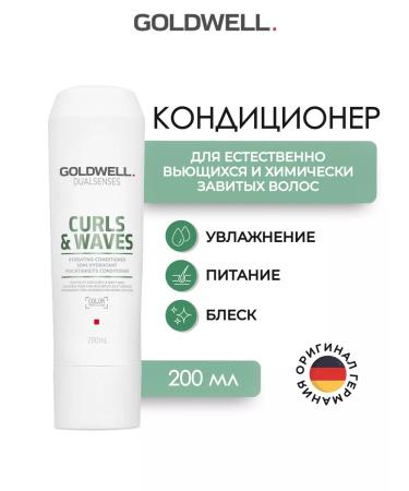 Goldwell Curls Waves Hair Conditioner 200 ml - Buy Online on GoSupps.com