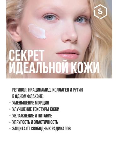 SKINIMALIST Face cream with retinol and niacinamide regenerating - Buy Online on GoSupps.com