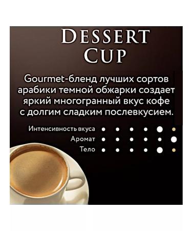 JARDIN Dessert Cup grain coffee 1 kg - Buy Online on GoSupps.com
