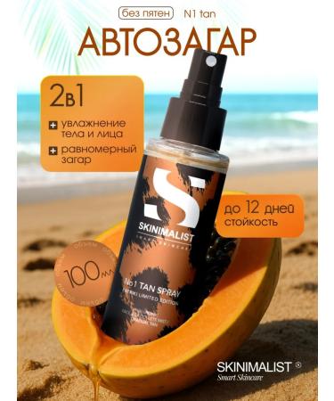 SKINIMALIST Auto -tanning body and face moisturizing
