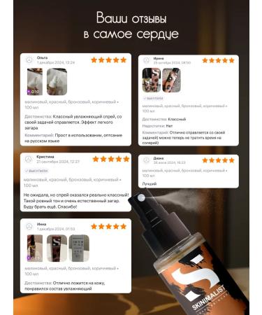 SKINIMALIST Auto -tanning body and face moisturizing - Buy Online on GoSupps.com