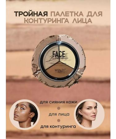 MANLEY Contourining palette sculptor highlighter - Buy Online on GoSupps.com