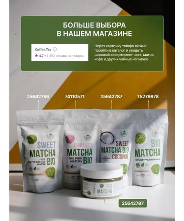Matcha Bio Match Latte Green Tea 200g - Buy Online on GoSupps.com