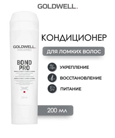 Goldwell Bond Pro 200