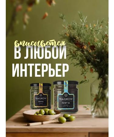 Tea grow Gift set of tea 6pcs - Buy Online on GoSupps.com