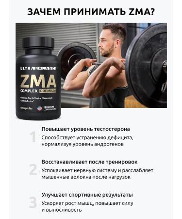UltraBalance ZMA testosterone - Buy Online on GoSupps.com