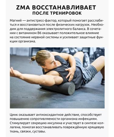 UltraBalance ZMA testosterone - Buy Online on GoSupps.com