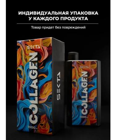 Hair Sect Collagen hair care with intense smoothing - Buy Online on GoSupps.com