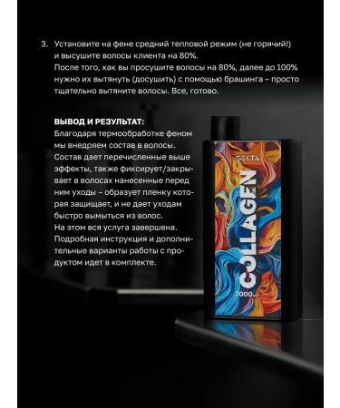 Hair Sect Collagen hair care with intense smoothing - Buy Online on GoSupps.com