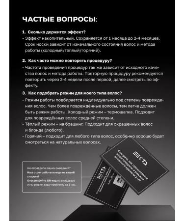 Hair Sect Collagen hair care with intense smoothing - Buy Online on GoSupps.com