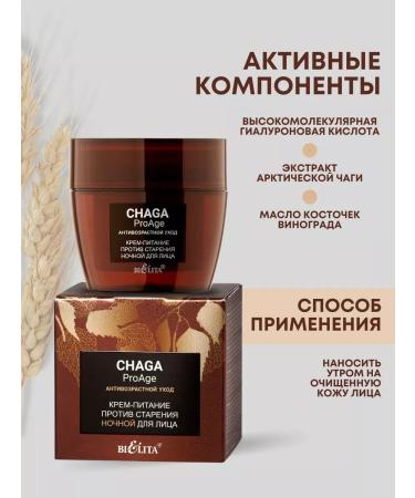 BELITA A set of face creams Chaga 35+ - Buy Online on GoSupps.com