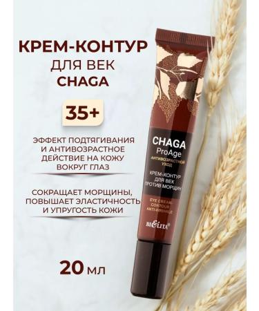 BELITA A set of face creams Chaga 35+ - Buy Online on GoSupps.com