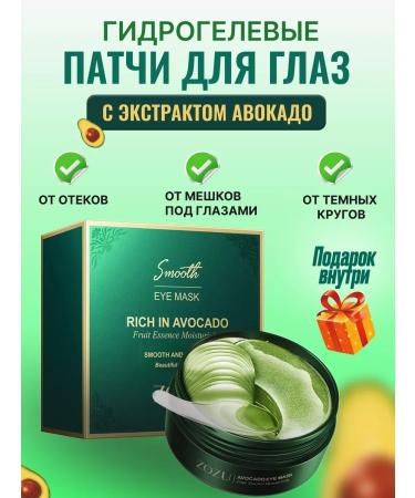 SADOER OFFICIAL Eye patches with avocado extract