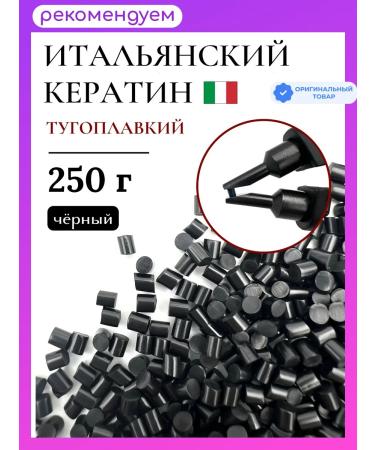 SLAVIC HAIR Company Tightfly Italian keratin for hair extension 250 g