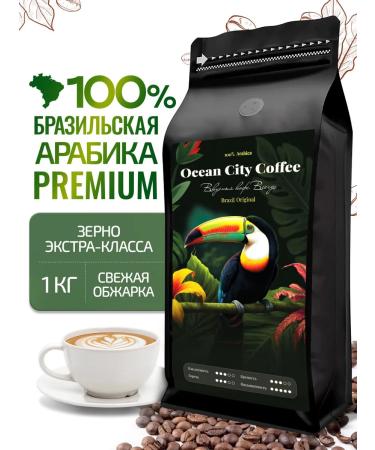 Ocean City Coffee Coffee in grains 1 kg of arabica 100% Brazil Original