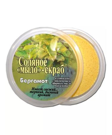 Olma Salt "soap"- Bergamot scrub for skin elasticity