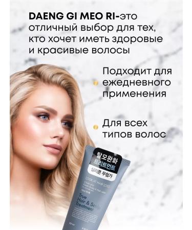 Daeng Gi Meo Ri Strengthening balm for thin and brittle hair 250 ml - Buy Online on GoSupps.com