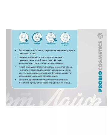 Art Life Fluid for the face cleansing probo - Buy Online on GoSupps.com